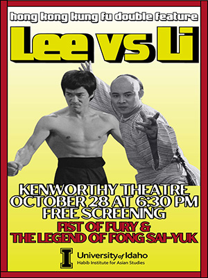 Poster image for Lee vs Li double feature movie event,